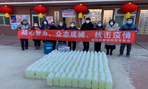 皇姑政协战疫