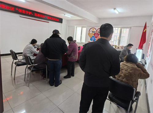 明廉街道华凯社区开展“邻里守护,医路同行” 眼科义诊活动