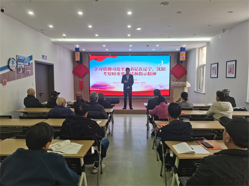 皇姑区明廉街道明北社区组织开展“学习习近平总书记在辽宁沈阳考察时重要讲话和指示精神”主题宣讲