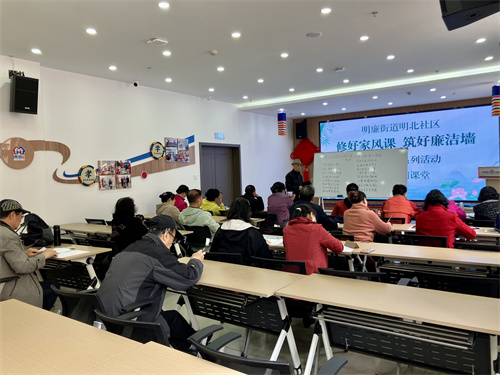修好家风“课”，筑好廉洁“墙” ——皇姑区明廉街道明北社区开展廉洁家风系列活动