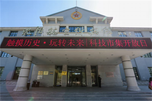 ​触摸历史脉动 畅享科技未来——沈阳航空科技馆国际博物馆日活动圆满落幕