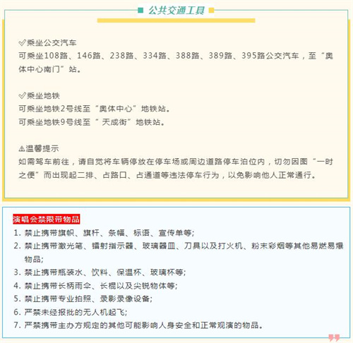 演唱会、音乐节沈阳端午小长假嗨不停!这份超详细的观演攻略请查收