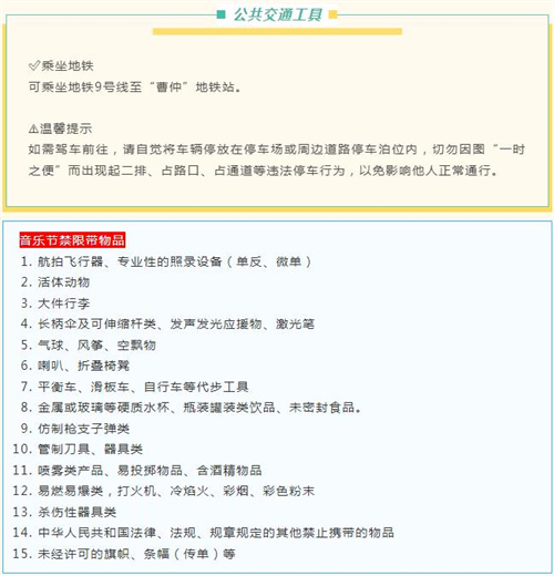 演唱会、音乐节沈阳端午小长假嗨不停!这份超详细的观演攻略请查收