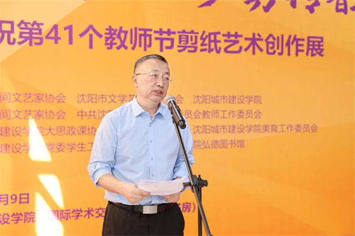 ���������Ρ�������ϡ�������ף��41����ʦ�ڼ�ֽ��������չ���������н���ѧԺ��չ