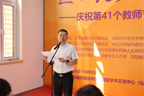 ���������Ρ�������ϡ�������ף��41����ʦ�ڼ�ֽ��������չ���������н���ѧԺ��չ