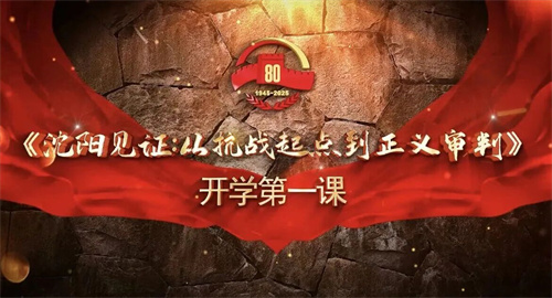 喜报!沈阳“九·一八”历史博物馆同时荣获两项国家级“大思政课”精品项目