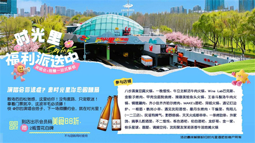 全城宠粉!“歌迷之都”沈阳多重专属福利,赴一场音乐之约