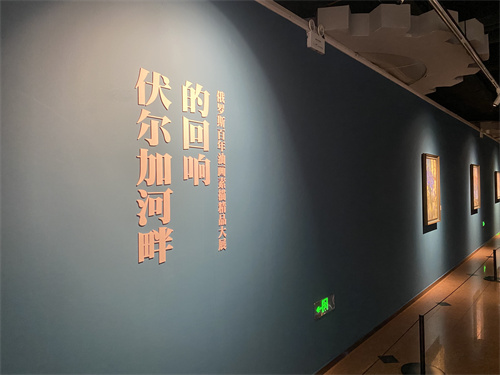 伏尔加河畔的回响——俄罗斯百年油画素描 精品大展登陆沈阳